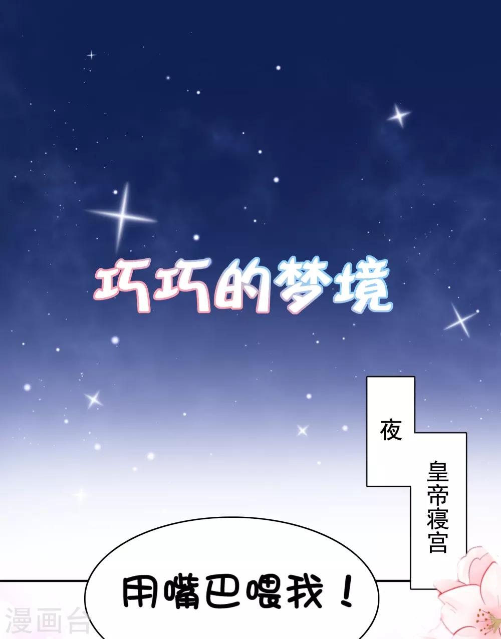 第38话 惊险刺激又甜蜜~46