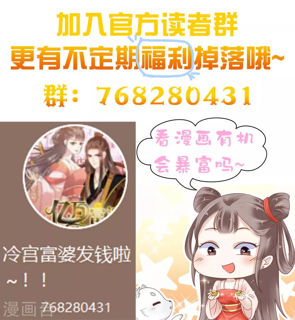 第5话 巧巧有钱了！不是穷鬼了！47