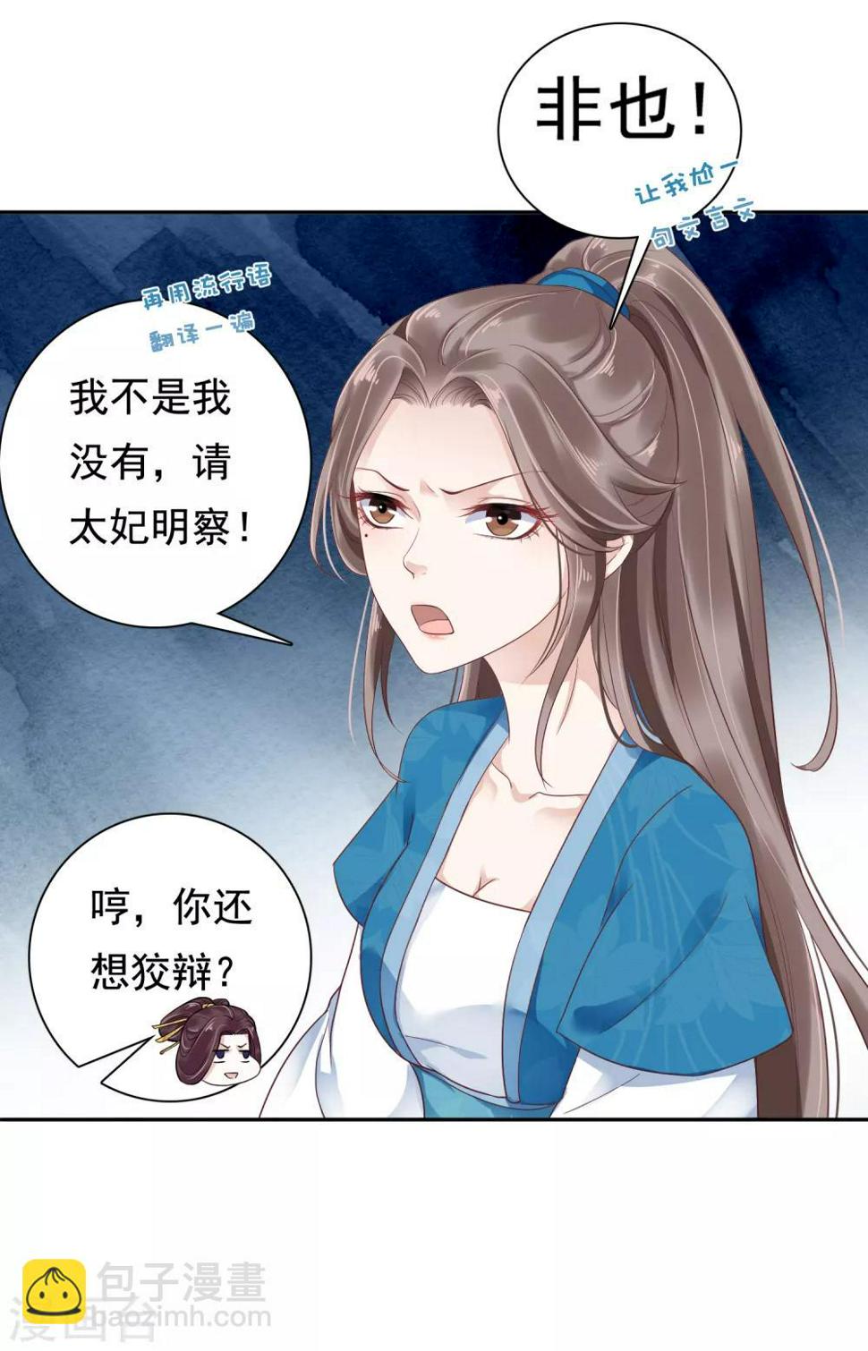 第15话 偷跑被抓！皇帝不好女色！？22