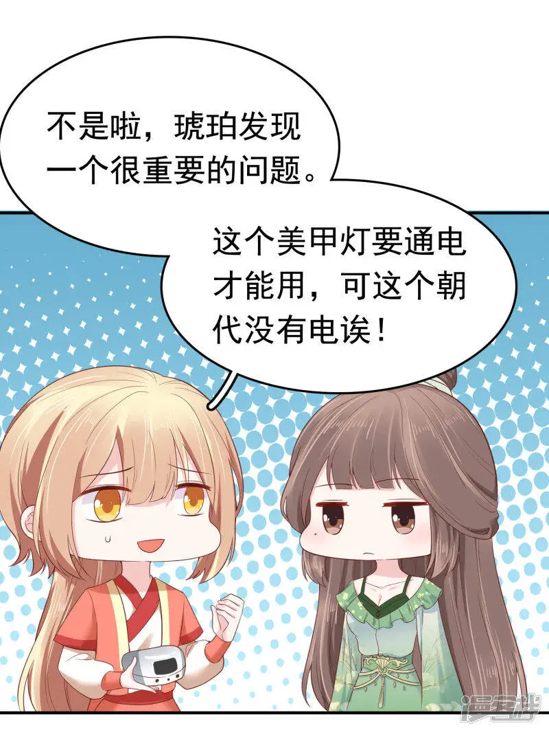 第71话 这回看你还能怎么浪！34