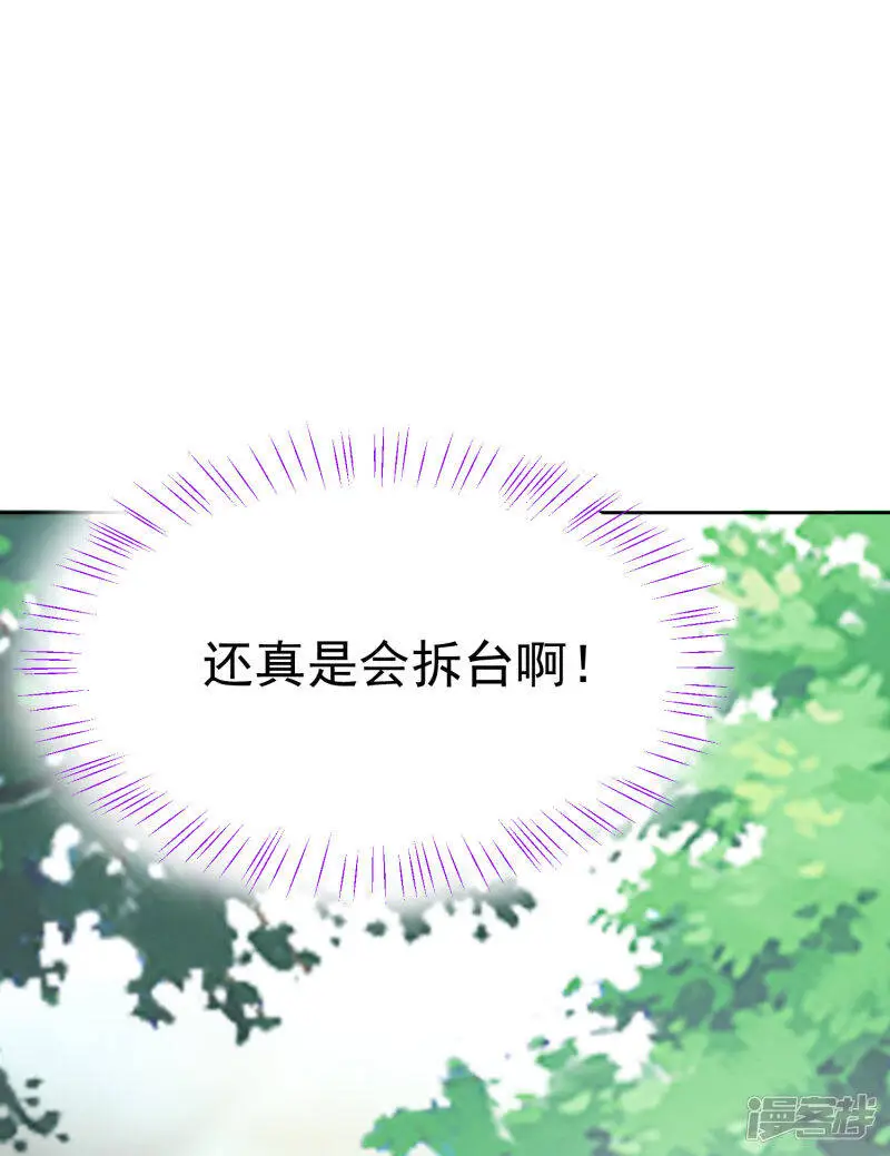 第76话 实力和美貌，我全都要！20