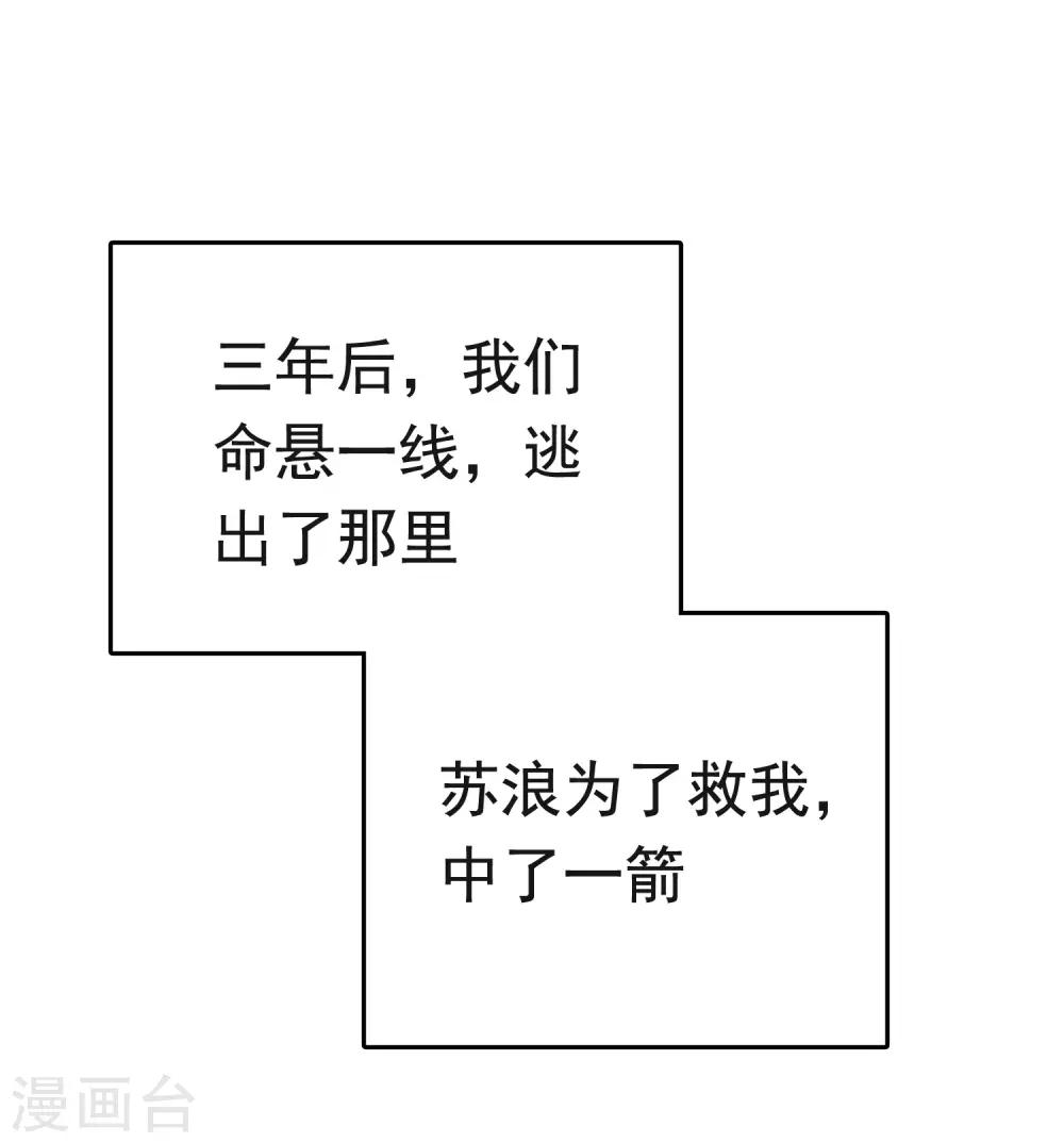 第59话 他就是我的一切19