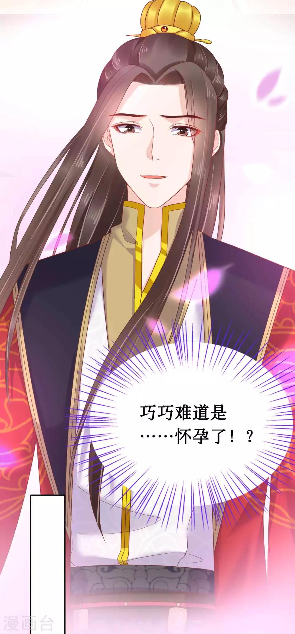 第55话 巧巧怀孕了？！31