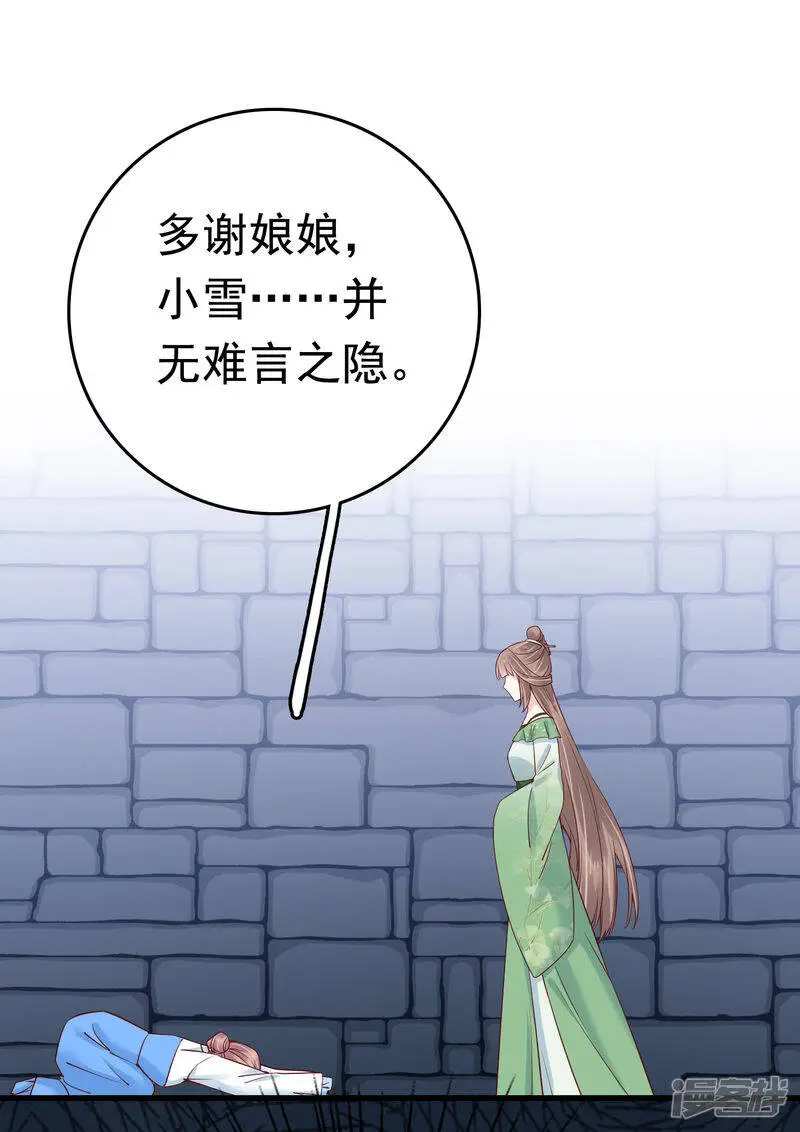 第74话 今天封的就是你的黑店！28