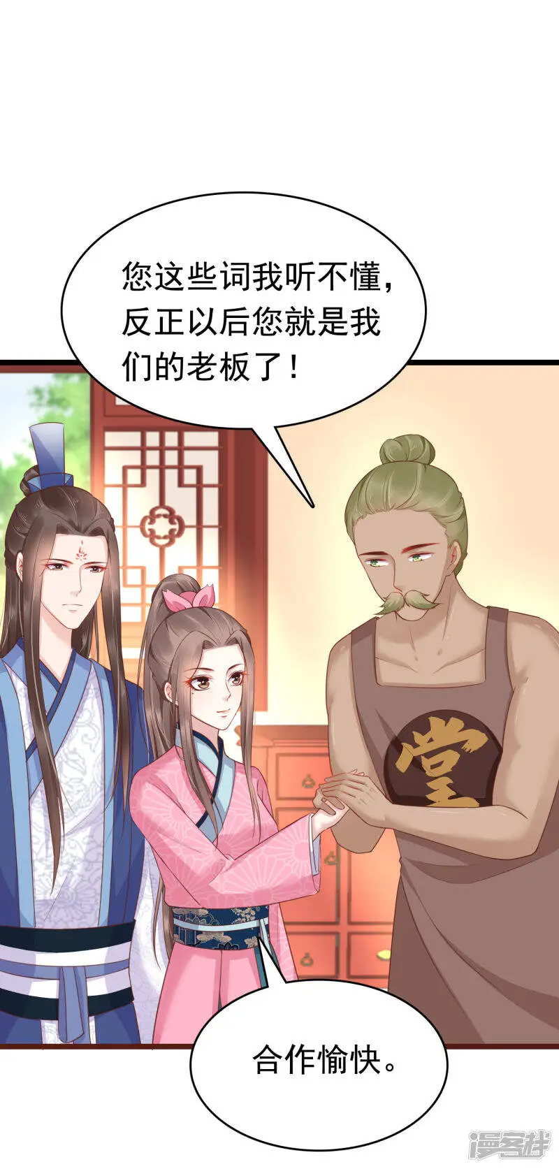 第62话 调戏朕的巧妃？找死！34