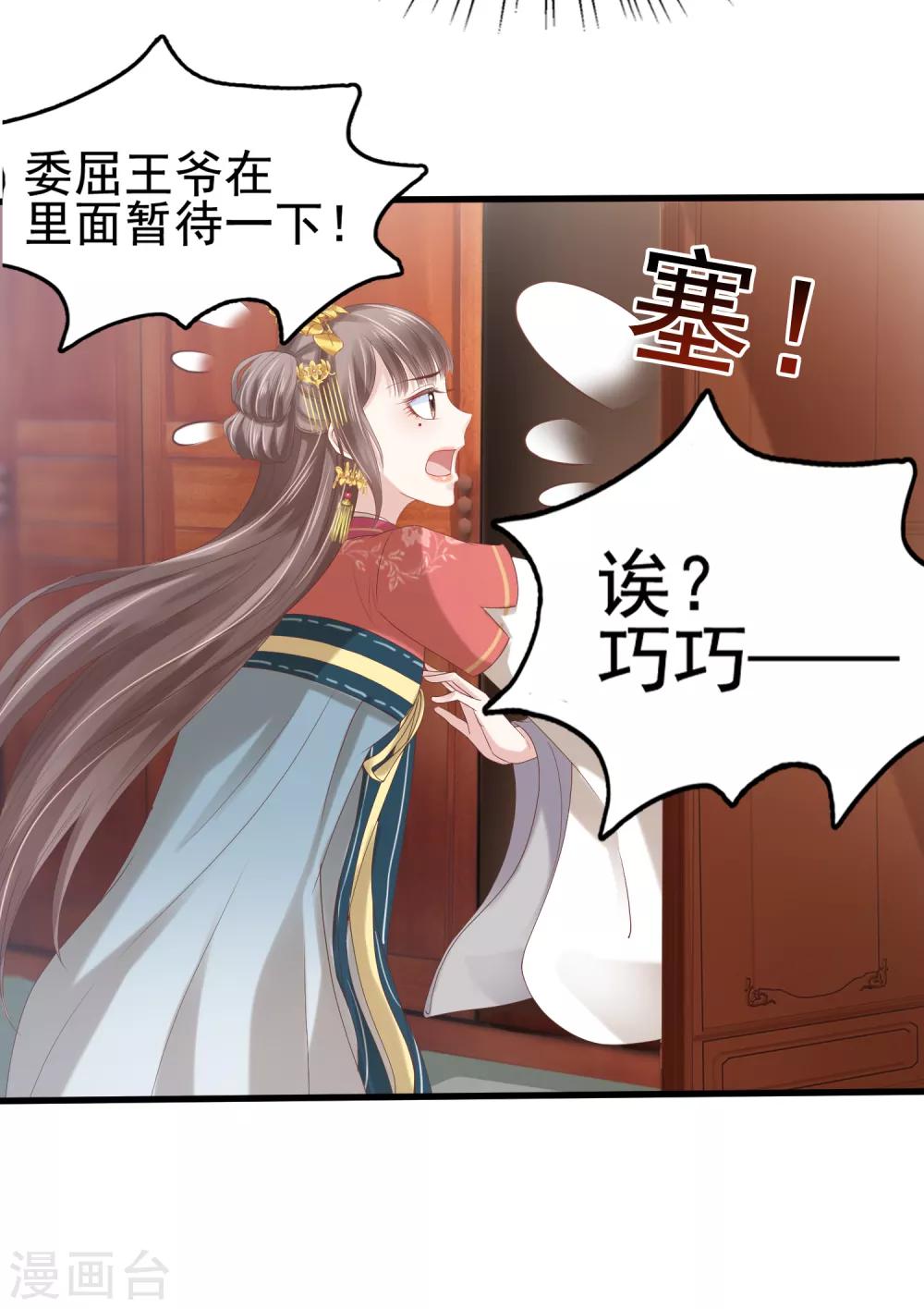第28话 生米煮成熟饭！？14