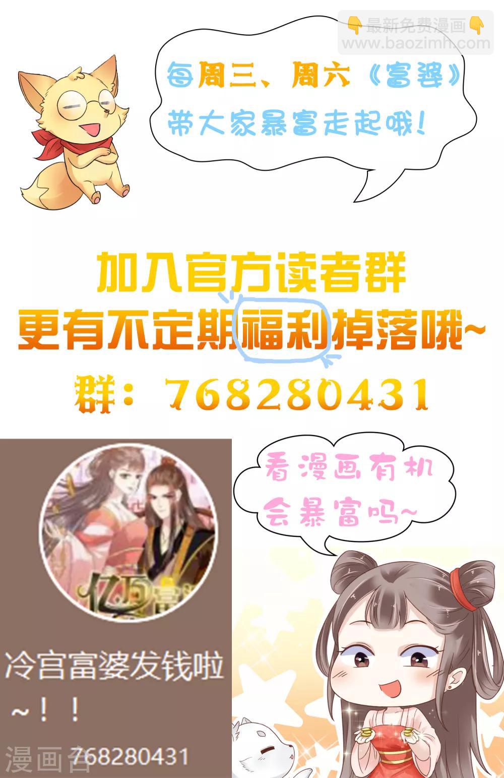 第32话 商业帝国雏形出现！46