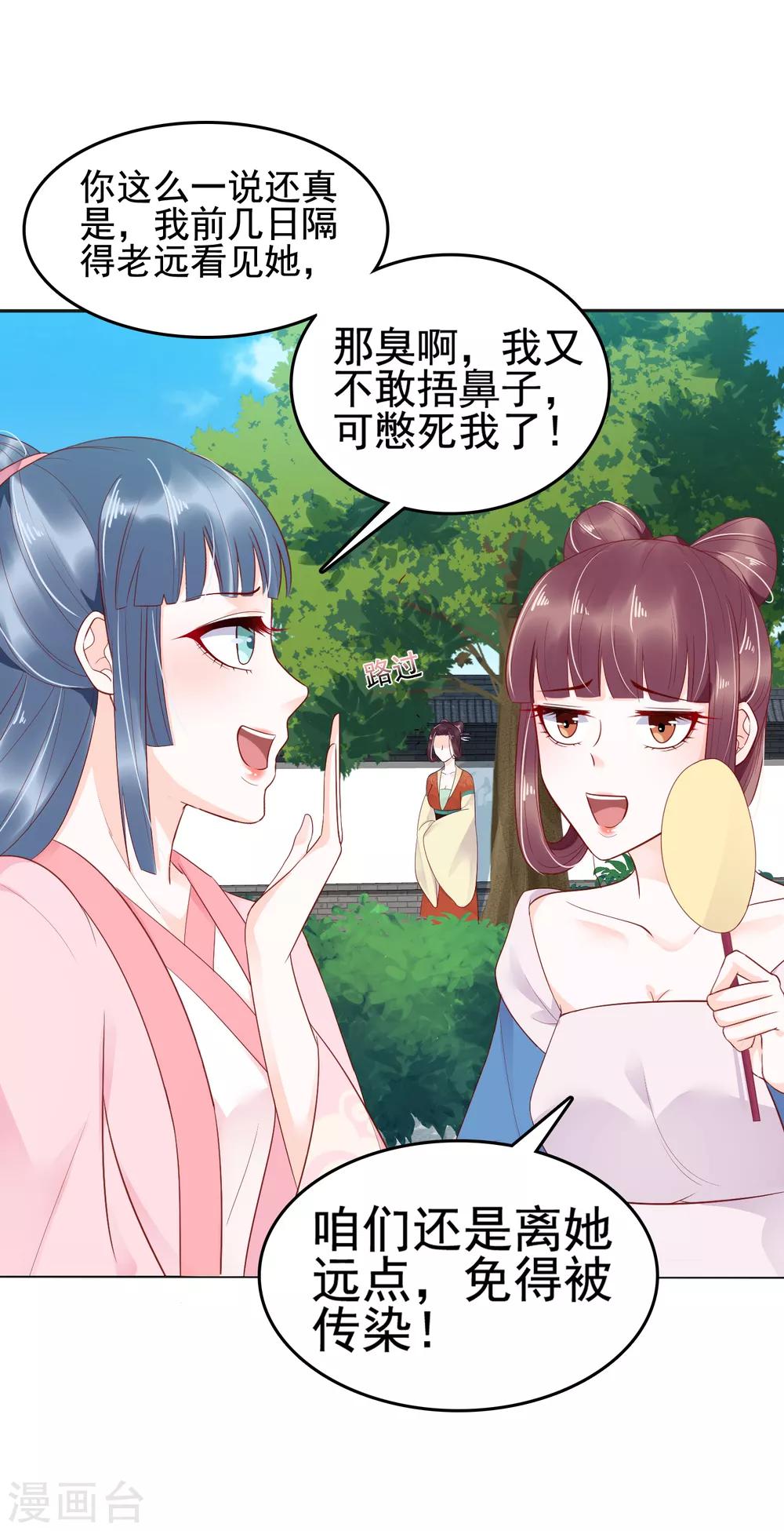 第24话 巧巧好坏一女的~9