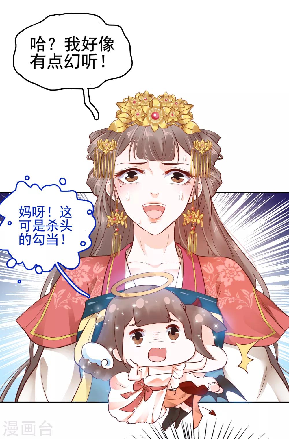 第26话 你的巧巧来自首啦~9