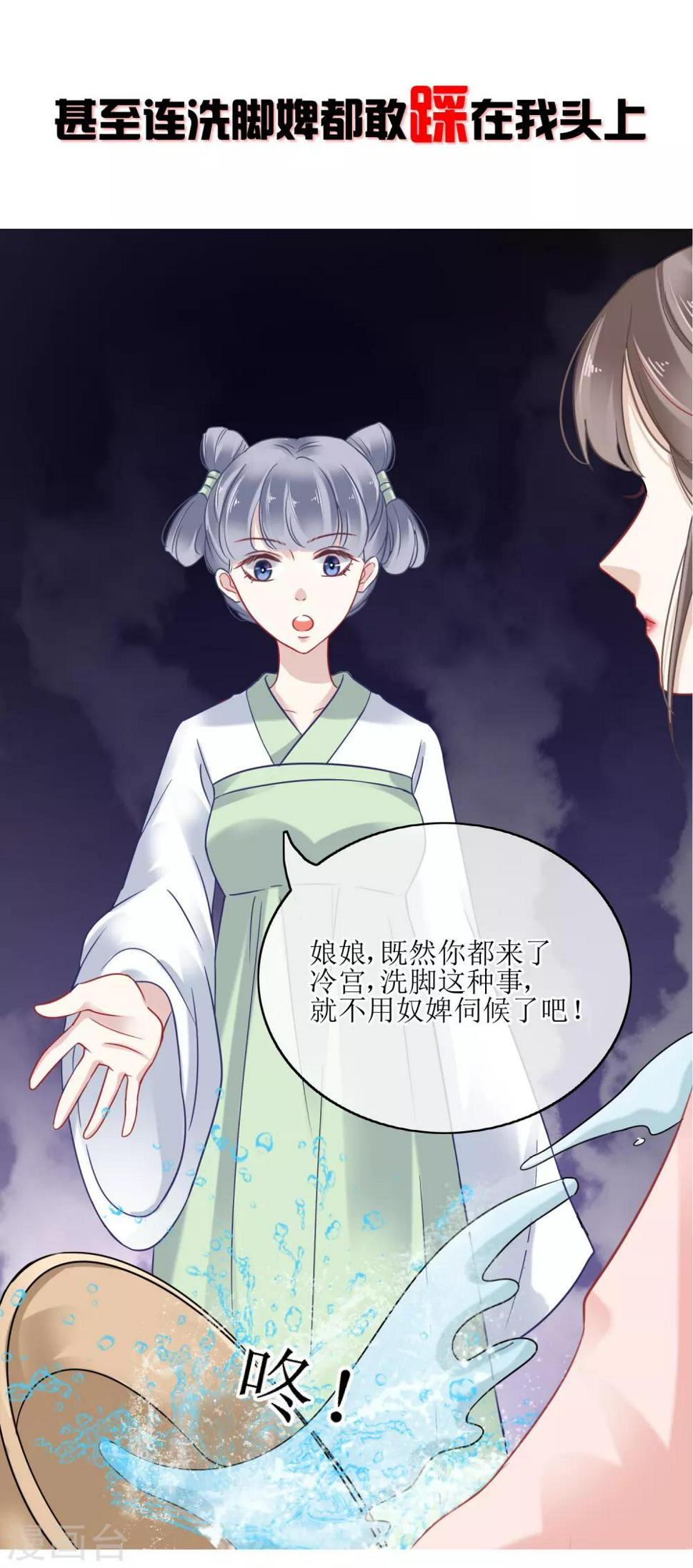 序章 你与富婆的距离……18