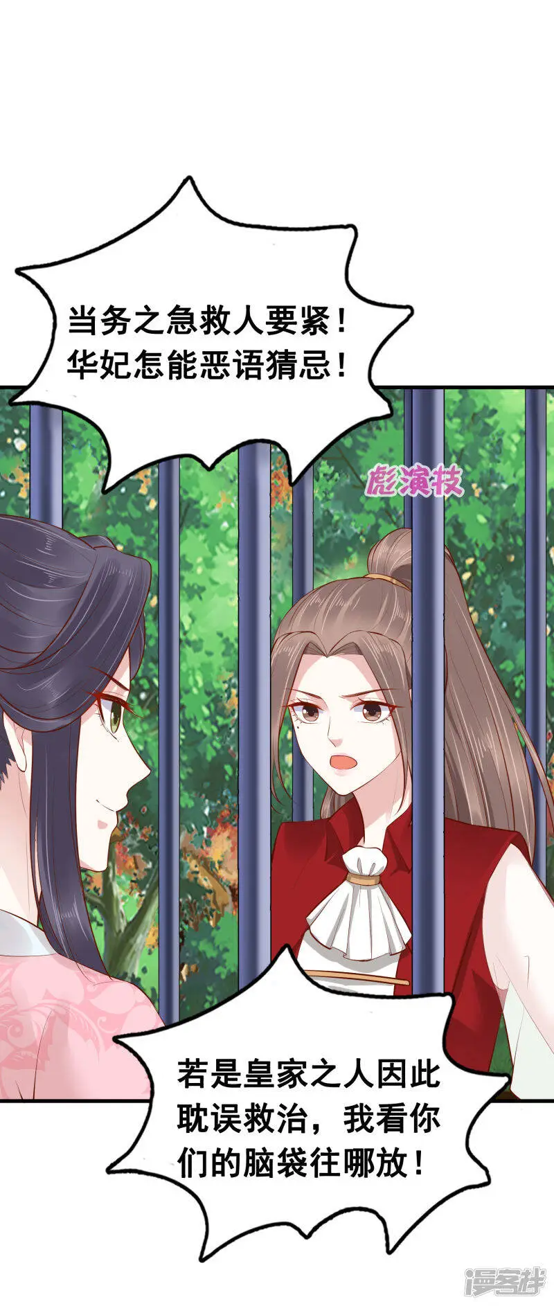第68话 华妃，你可知罪？28