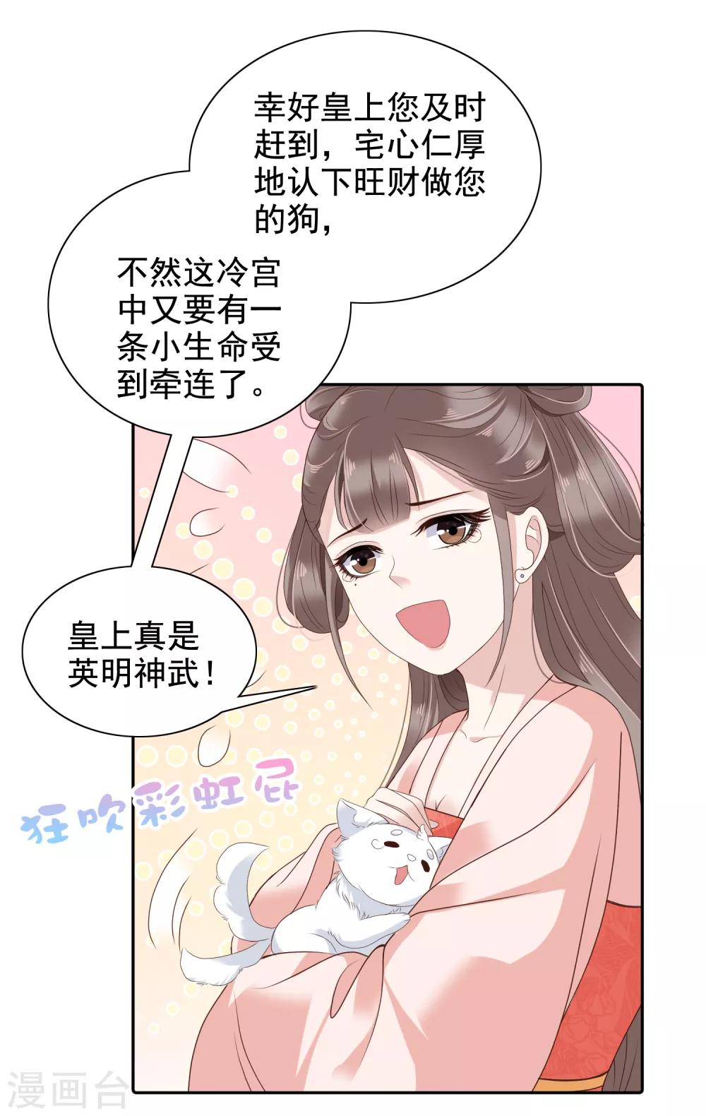 第11话 他来了，他带着杀气走来了！35