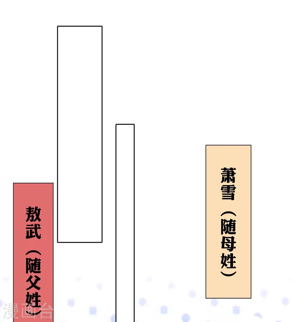 第43话 早生贵子！？24