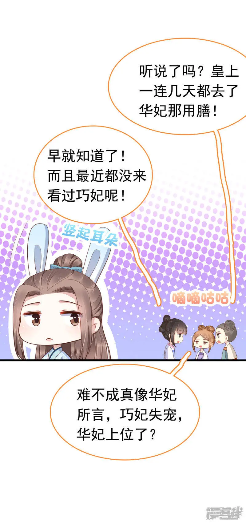 第65话 巧巧！我们私奔吧！22