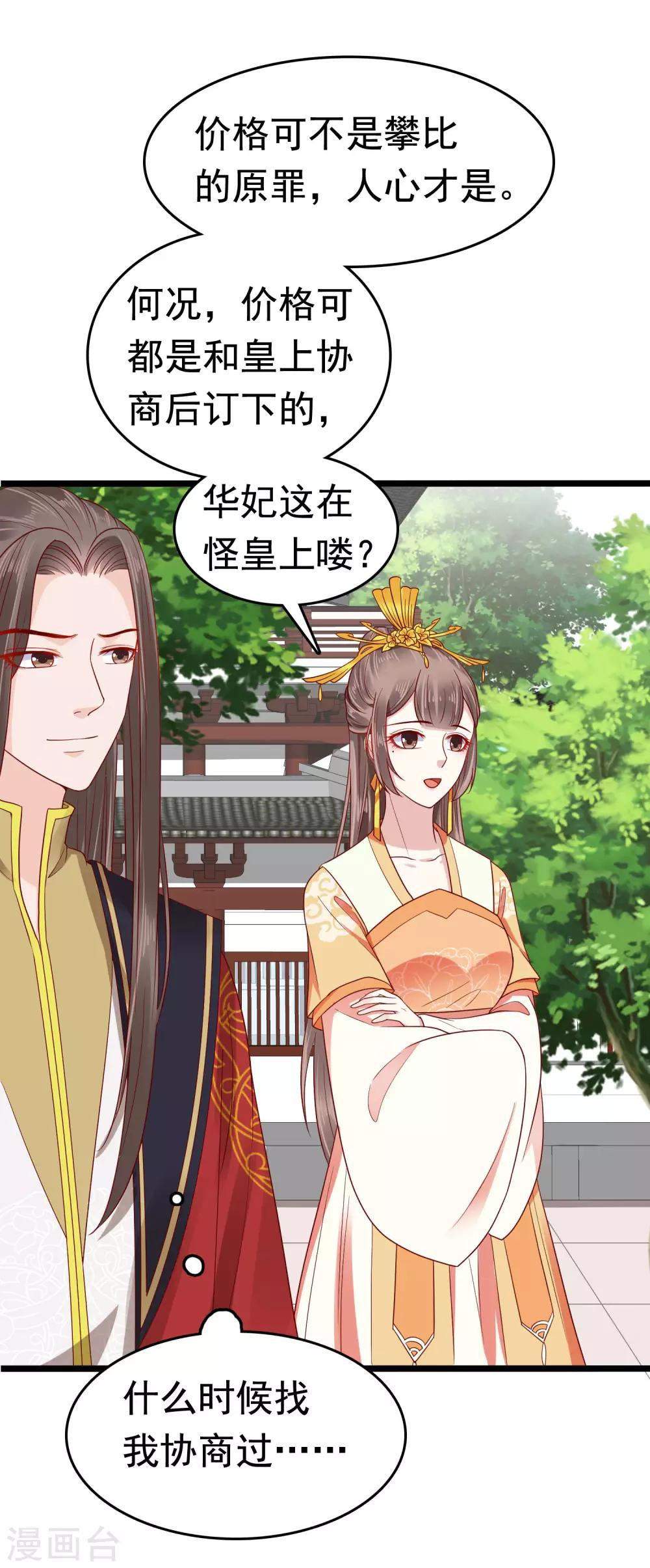 第54话 论商业战你是赢不了我的！10