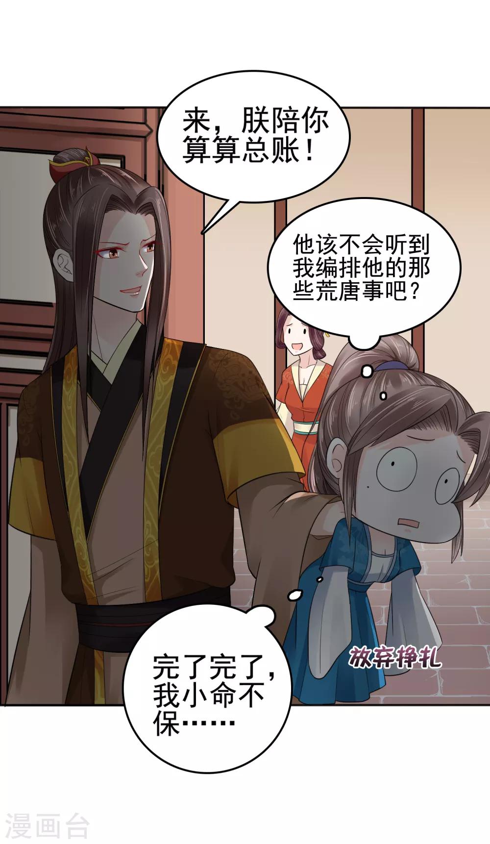 第17话 没想到你是这样重口的皇帝！13