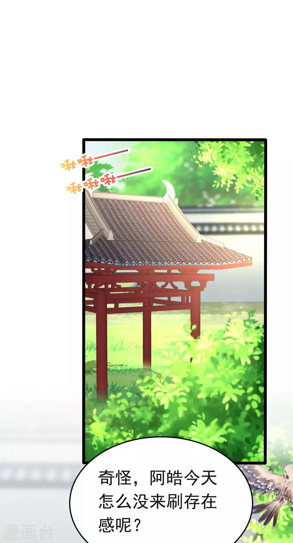 第59话 他就是我的一切2