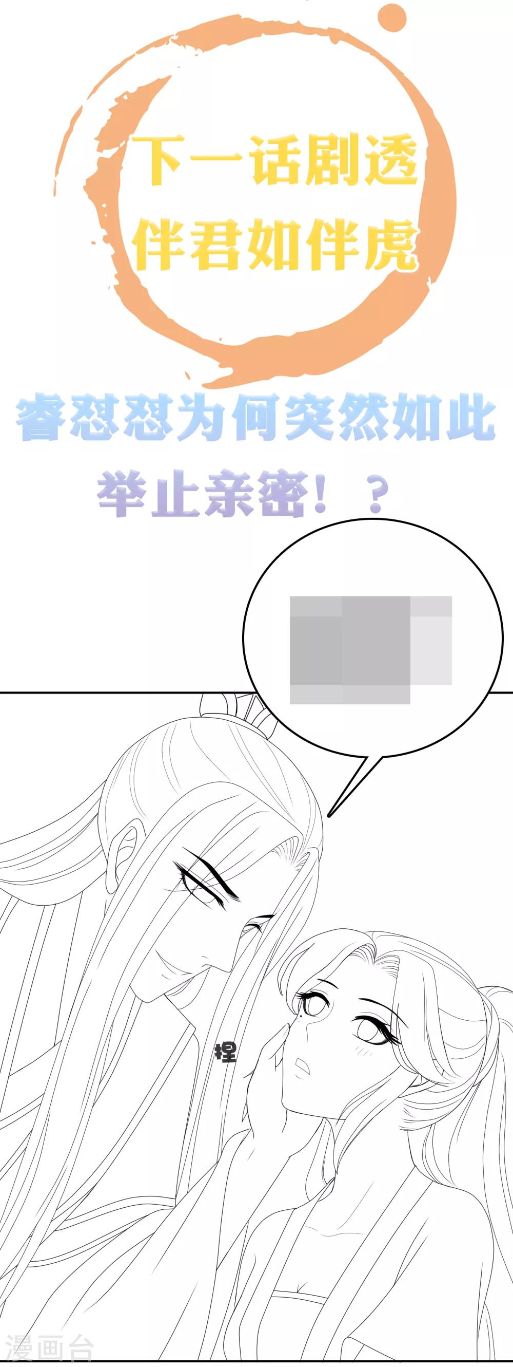 第17话 没想到你是这样重口的皇帝！35