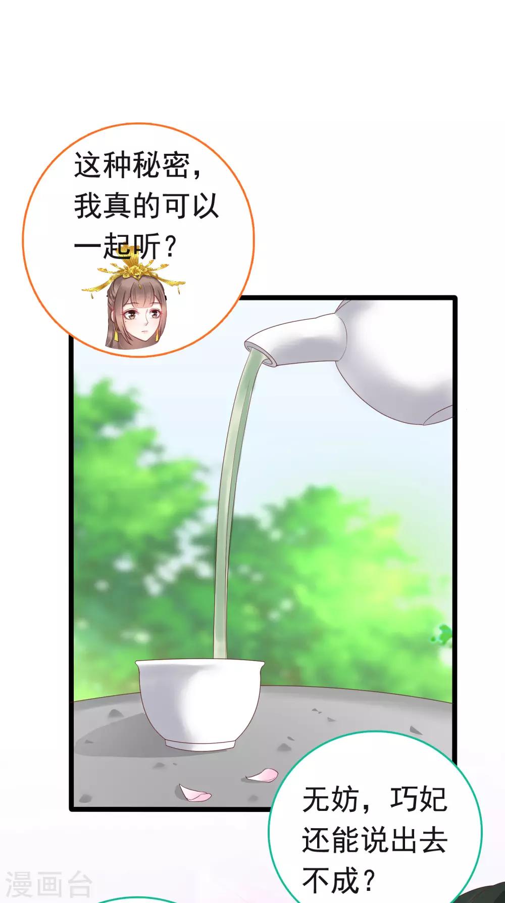 第59话 他就是我的一切4
