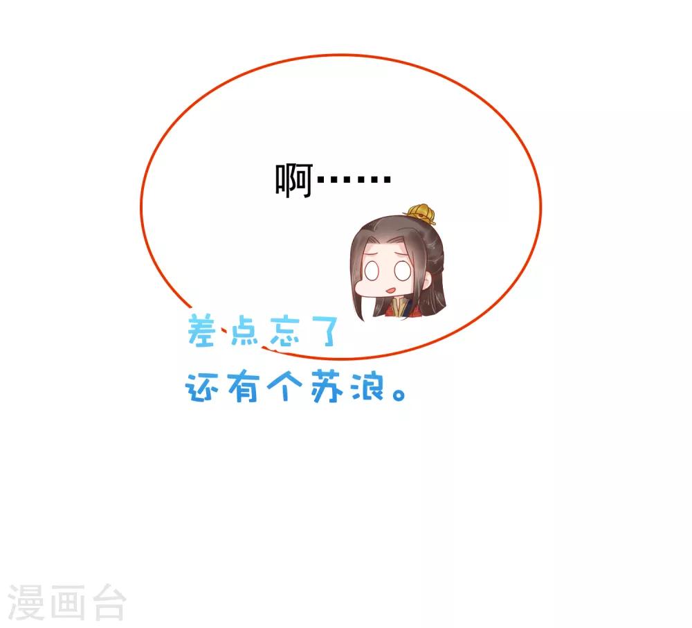 第58话 我想要你做我的人37