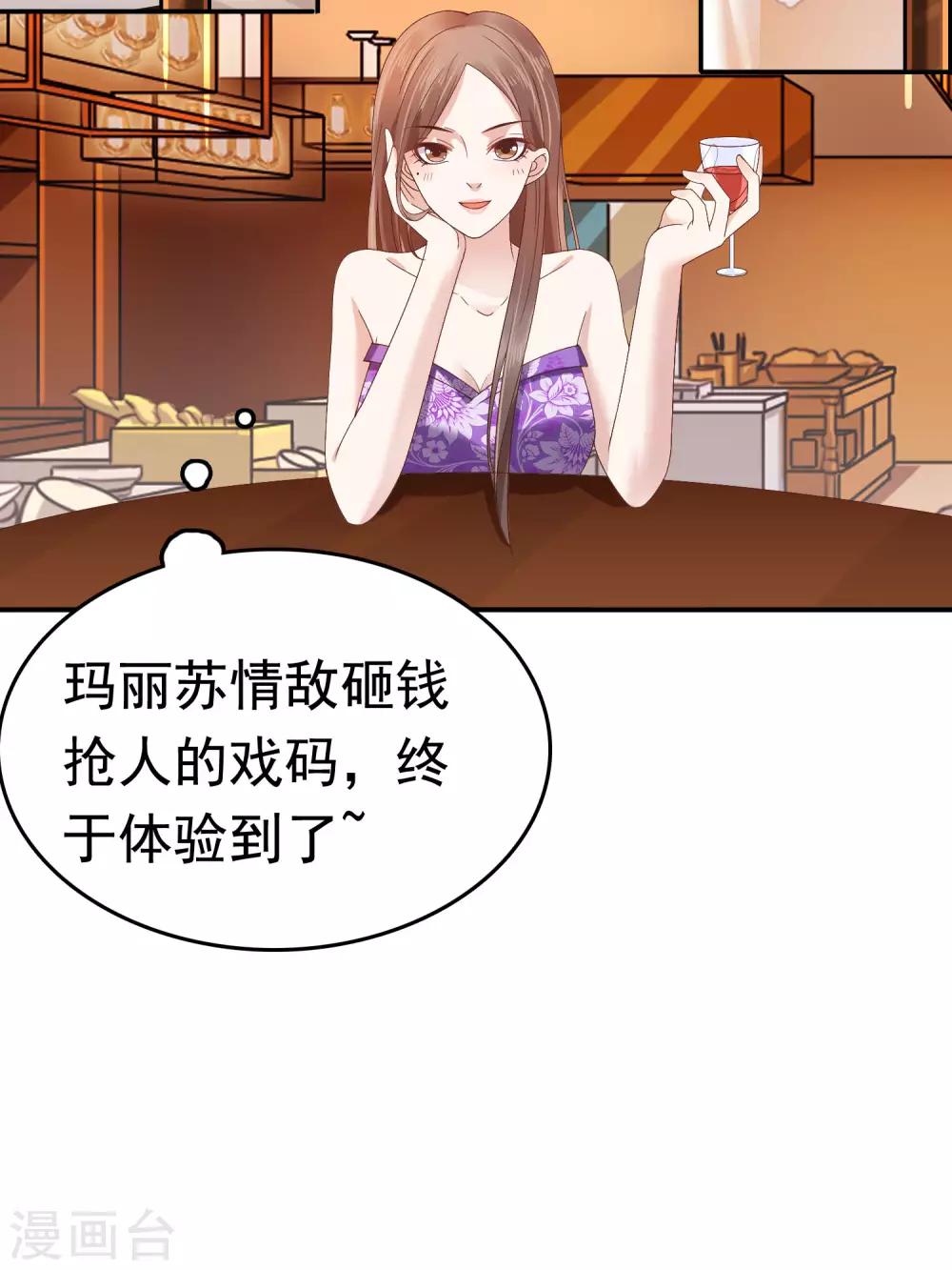 第50话 情敌见面分外眼红38