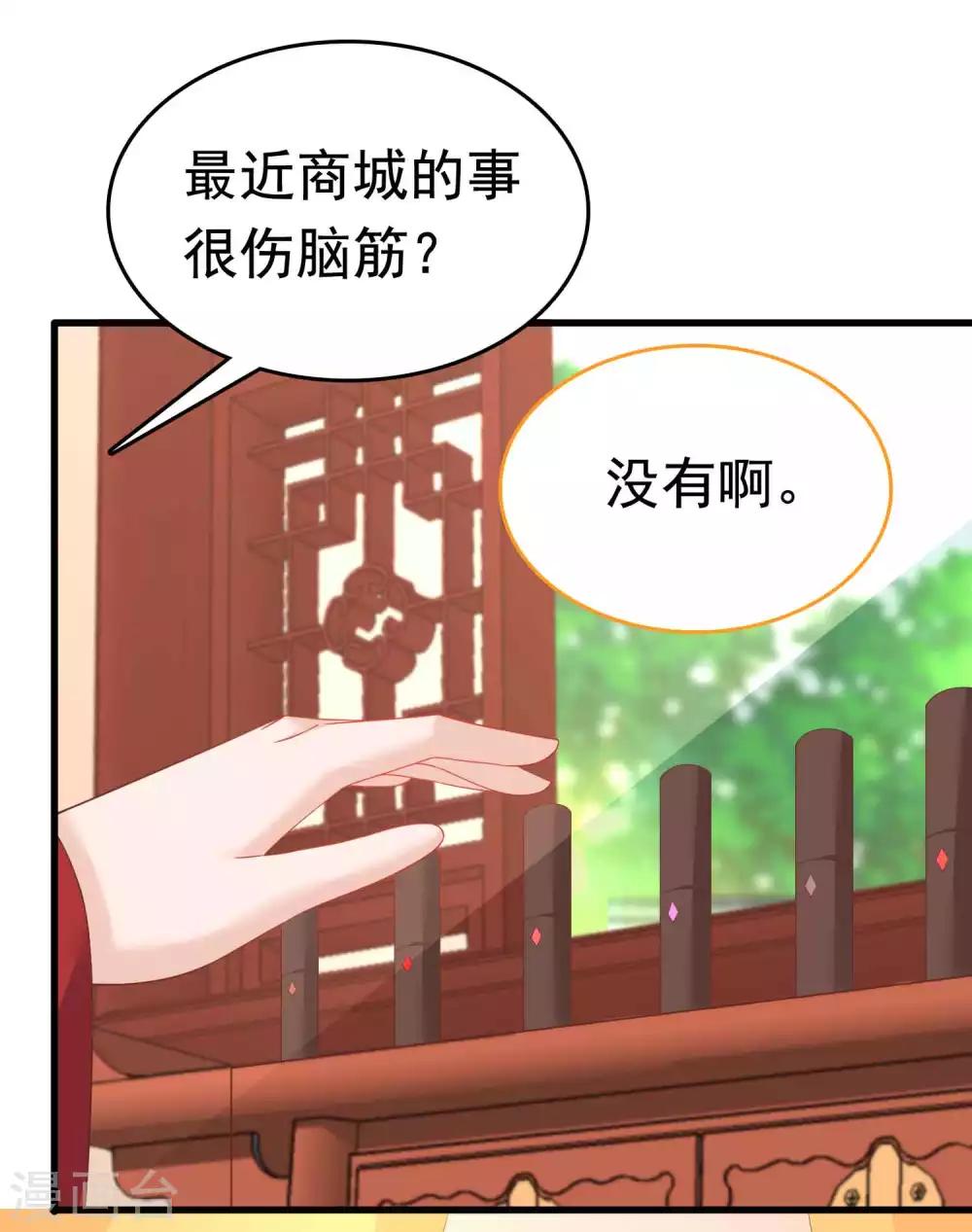 第56话 为夫生气了，要巧巧安慰才能好20