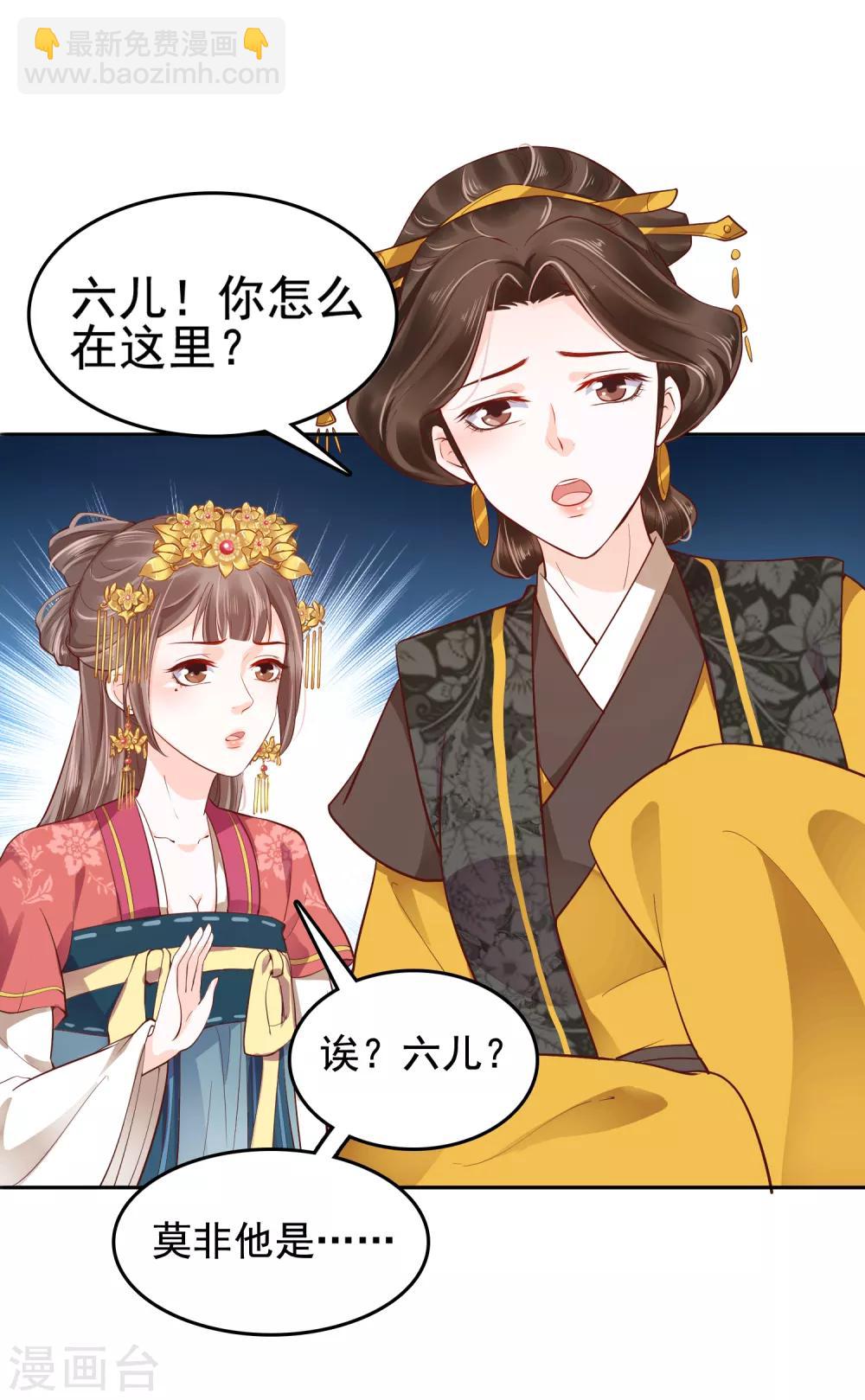 第28话 生米煮成熟饭！？20
