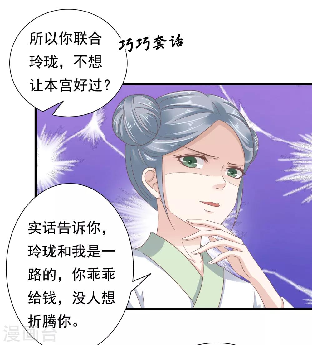第7话 巧巧在线传授砍价battle！7