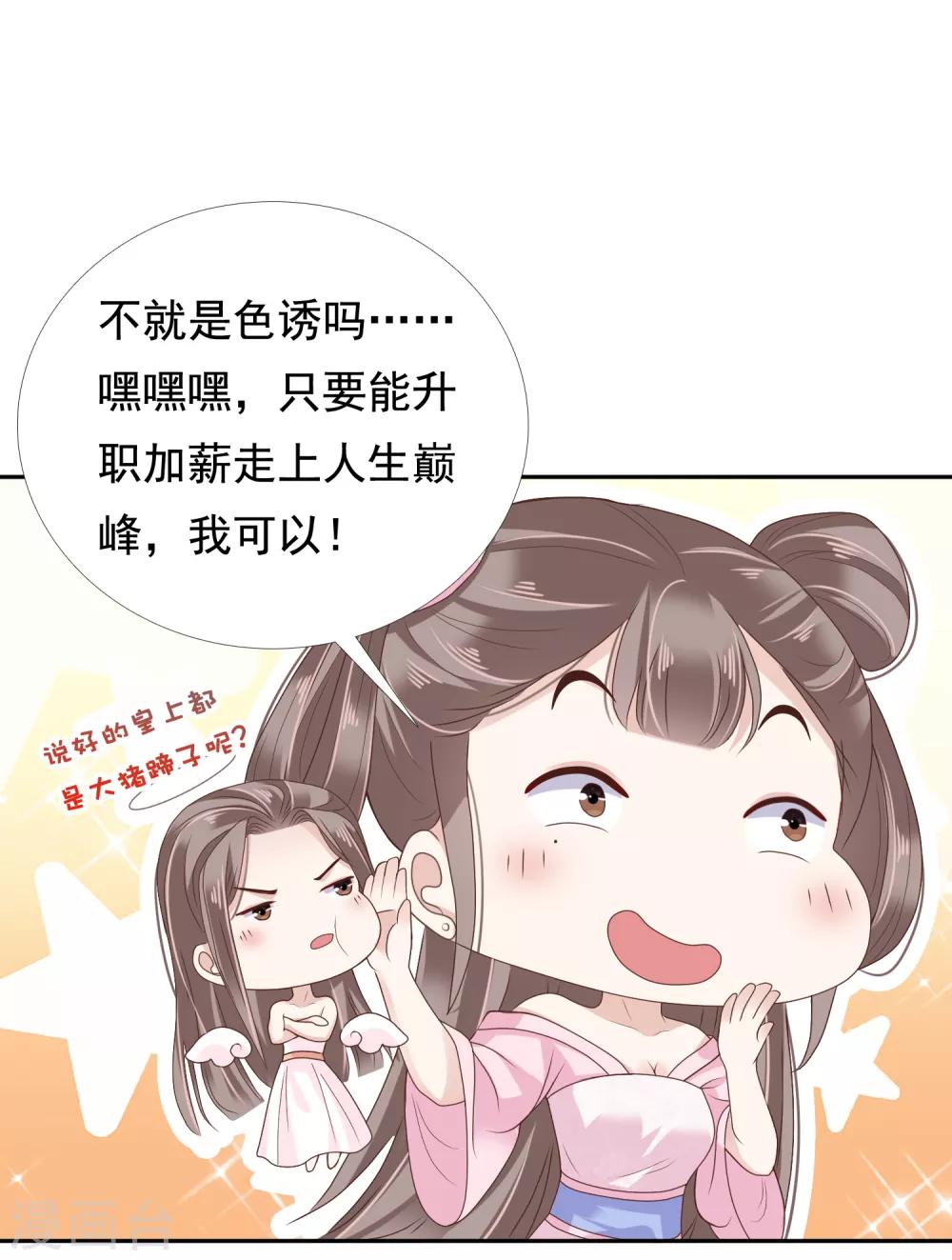 第12话 时尚达人battle！投怀送抱~11
