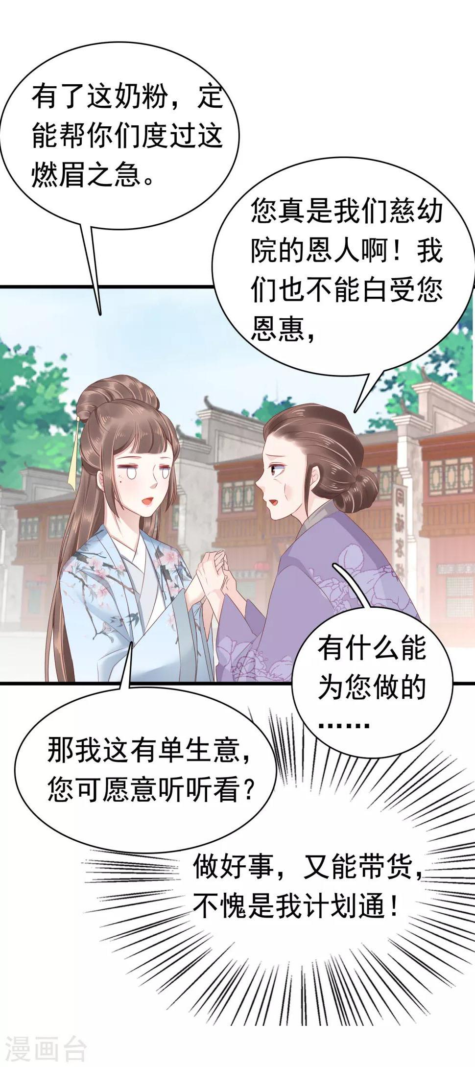 第43话 早生贵子！？37
