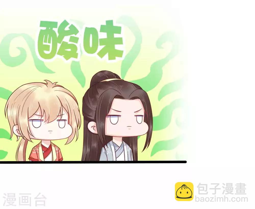第51话 怼怼你怎么又吃醋了？33