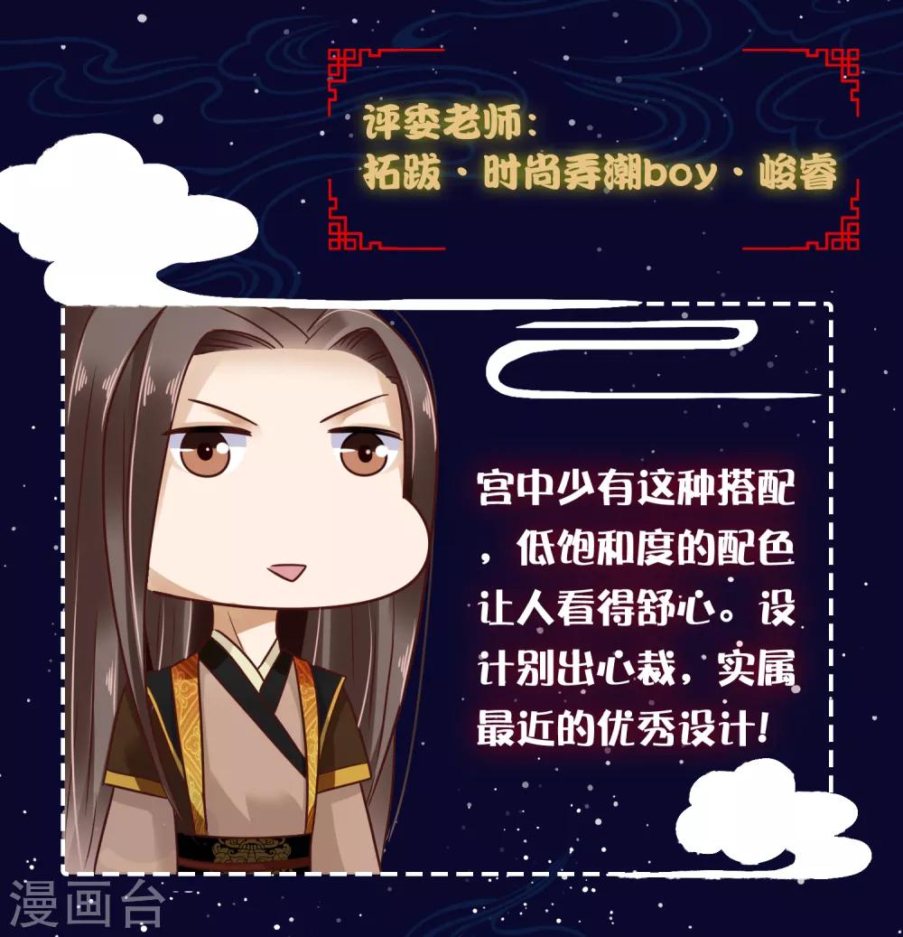 番外 巧巧vs怼怼的时尚对决28