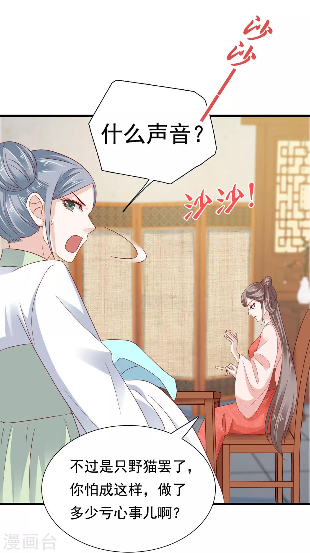 第7话 巧巧在线传授砍价battle！5