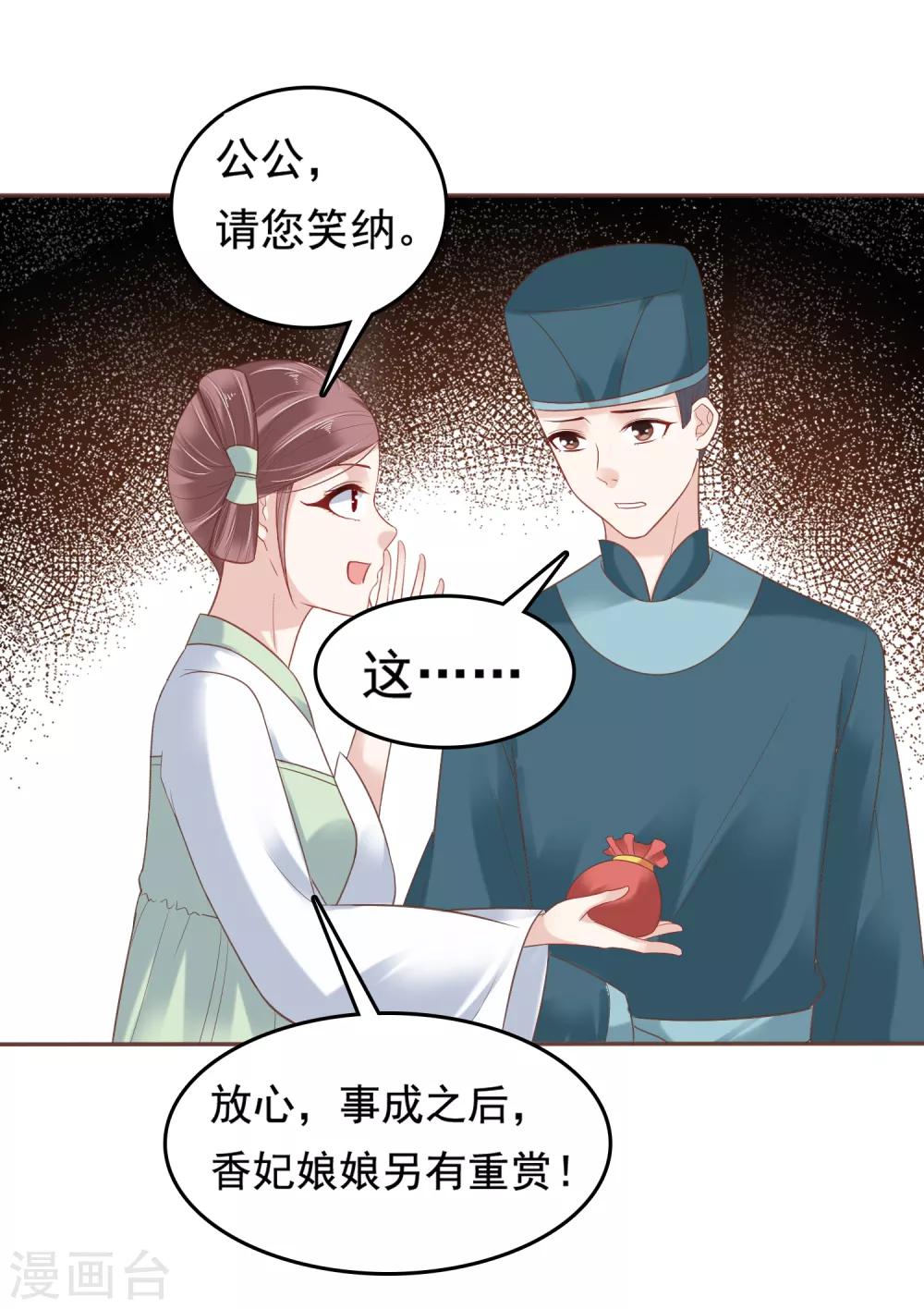 第22话 神仙都救不了巧巧了！11
