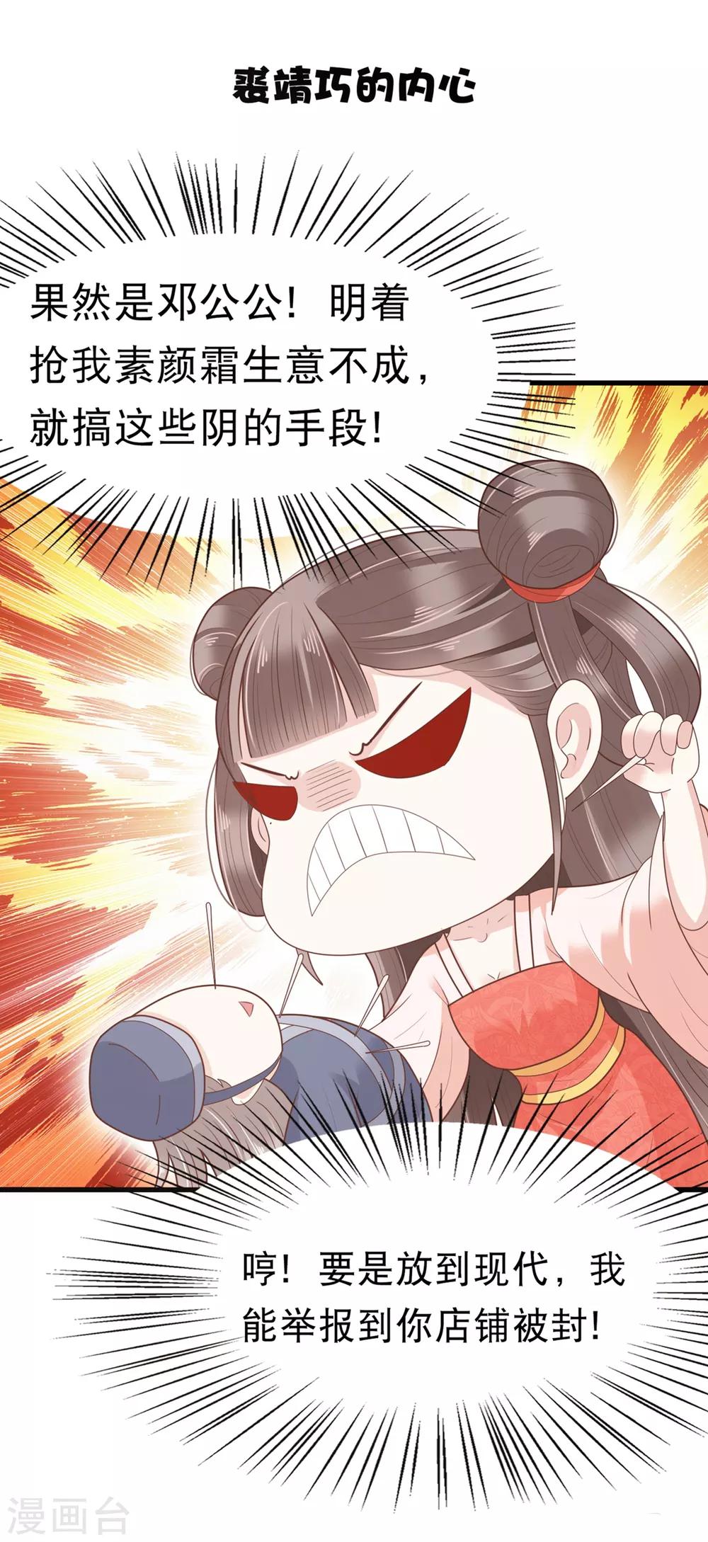 第10话 巧巧真是好惨一女主！21