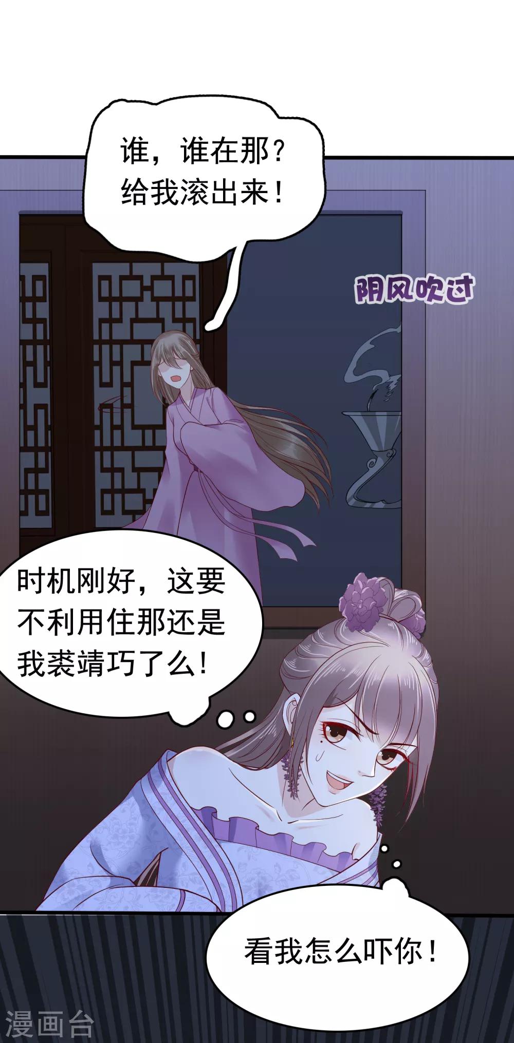 第38话 惊险刺激又甜蜜~24