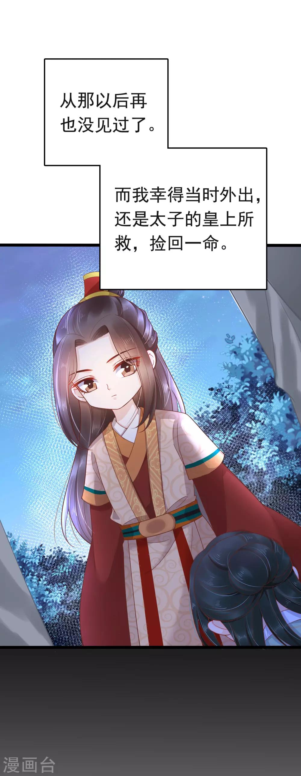 第59话 他就是我的一切22