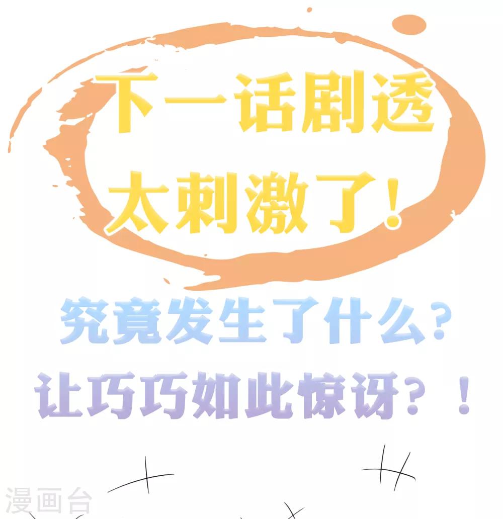 第39话 怼怼惊艳女妆！48