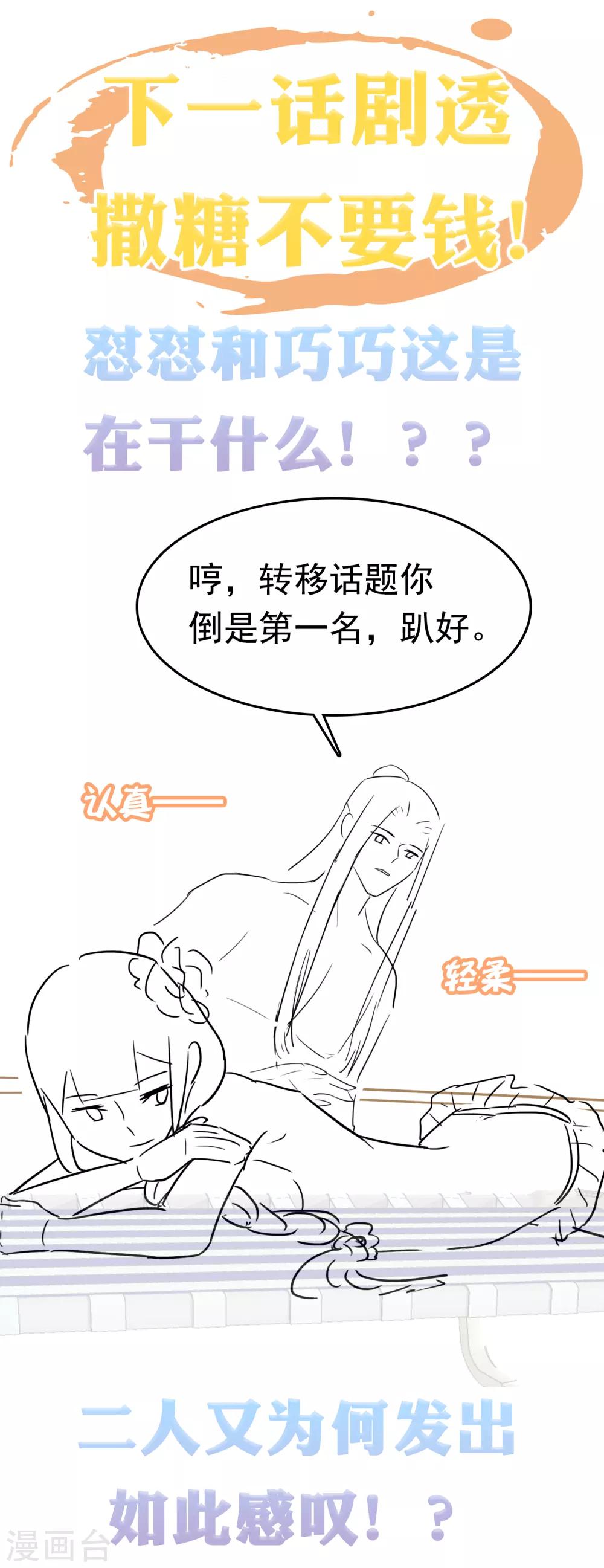 第42话 被巧巧吃的死死的51