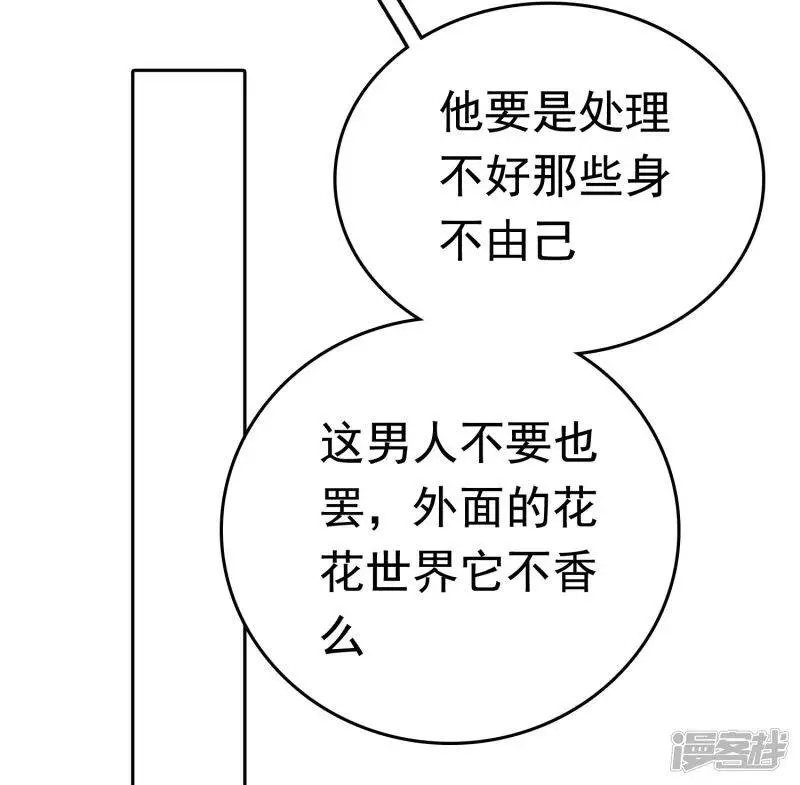 第64话 敢让我受委屈的人还没出生8