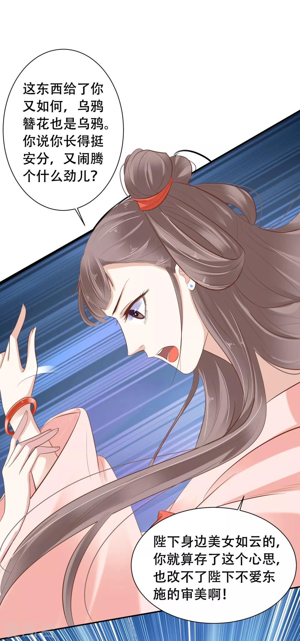 第2话 富婆被欺负？岂有此理！13