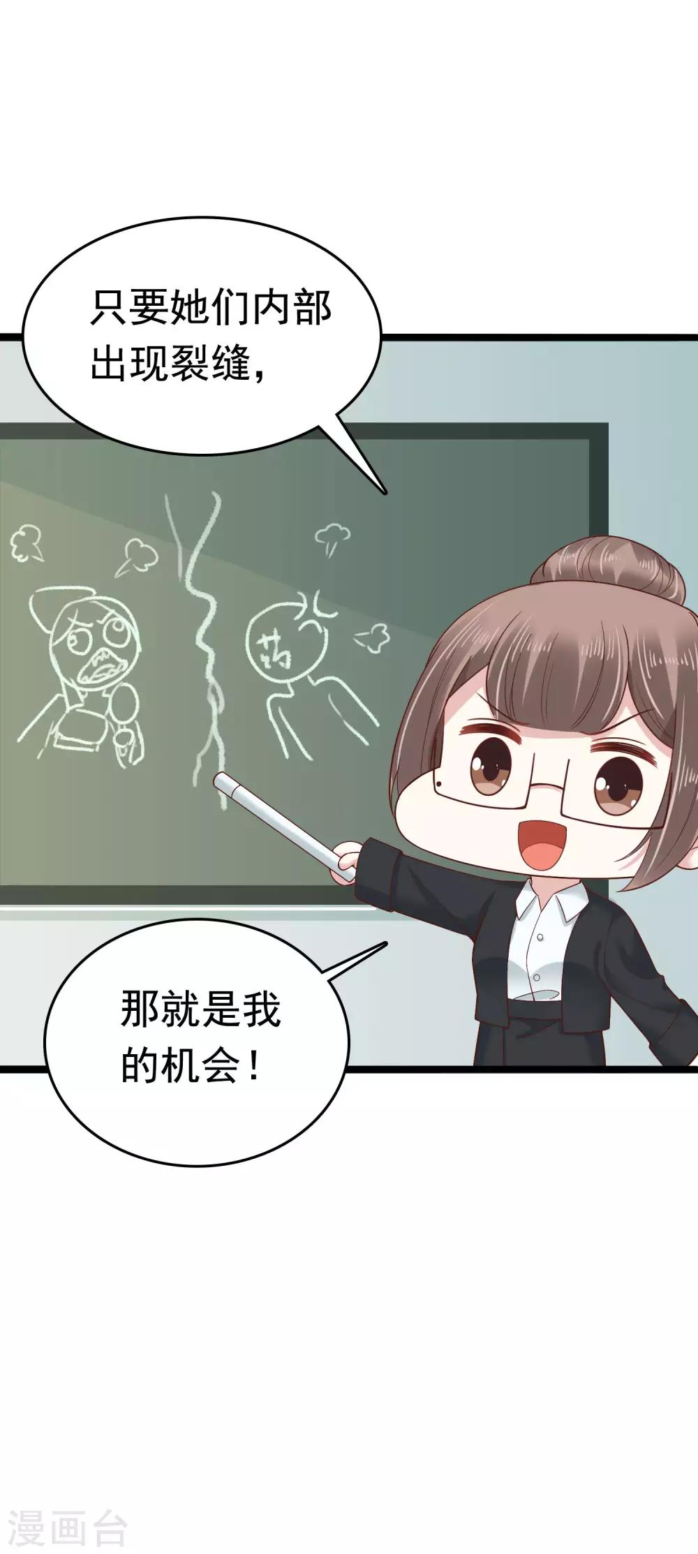 第57话 没有我巧巧挖不动的墙角28