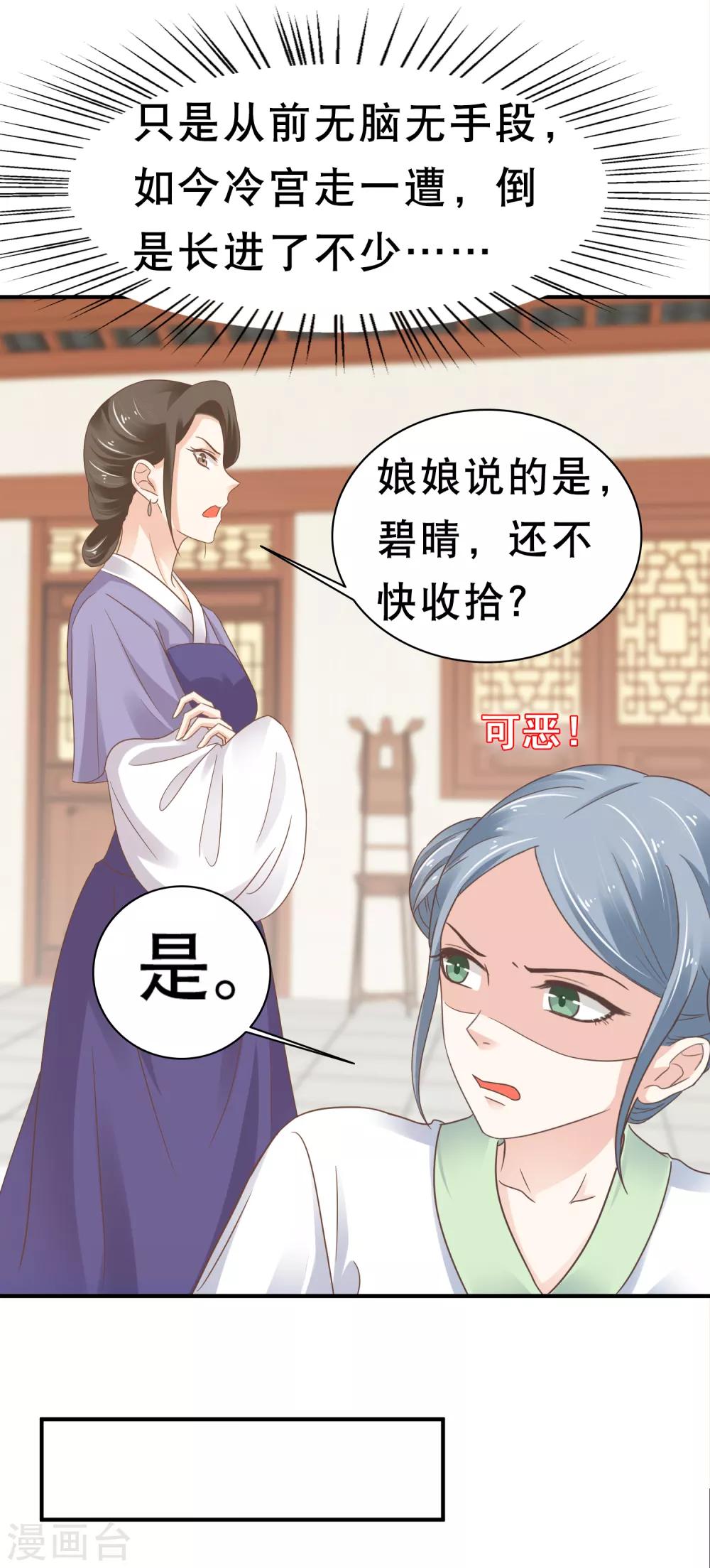 第5话 巧巧有钱了！不是穷鬼了！15