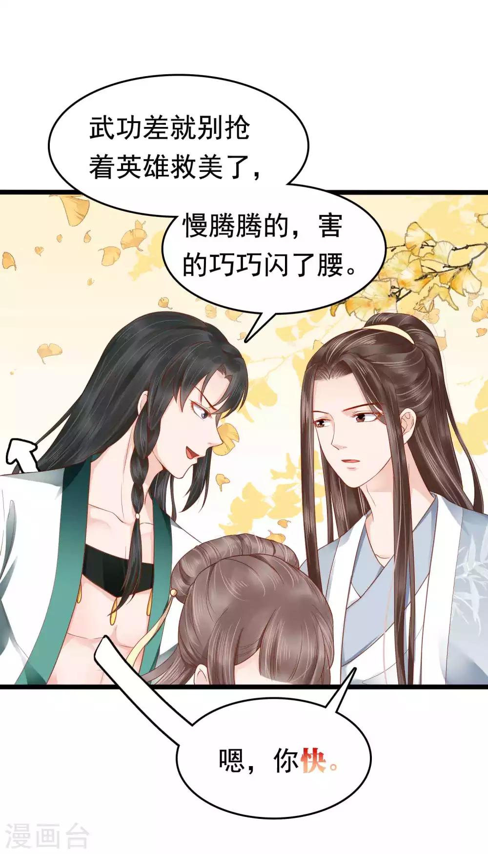 第51话 怼怼你怎么又吃醋了？20