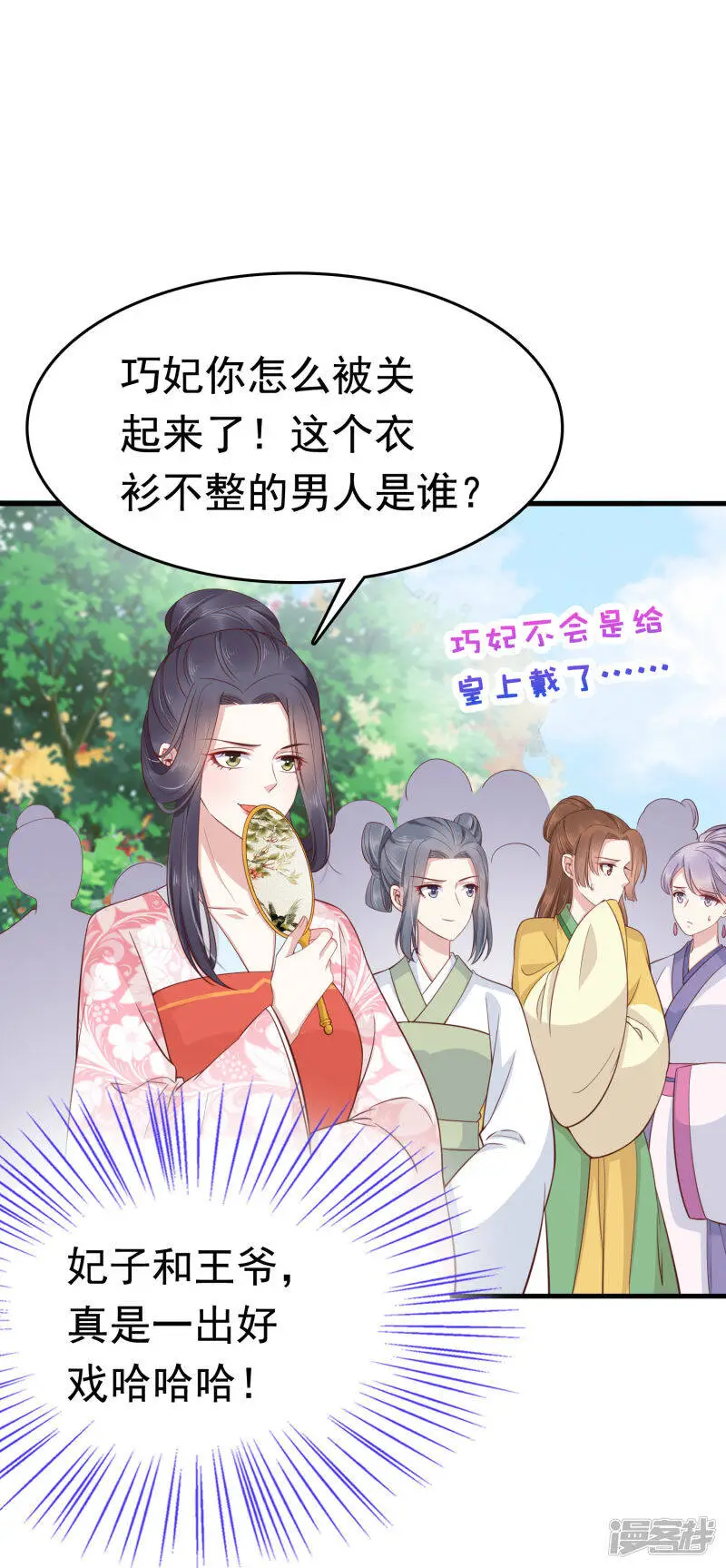 第68话 华妃，你可知罪？24