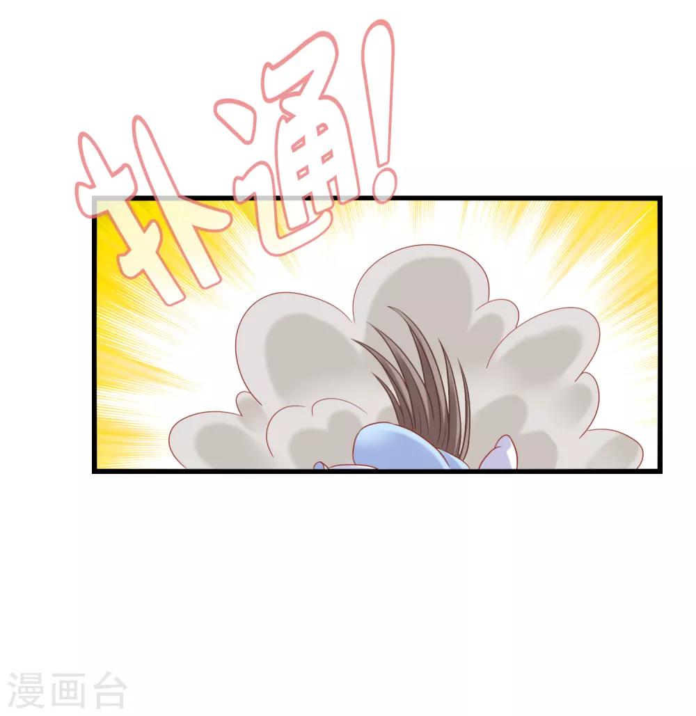 第8话 裘靖巧你在摸哪里！28