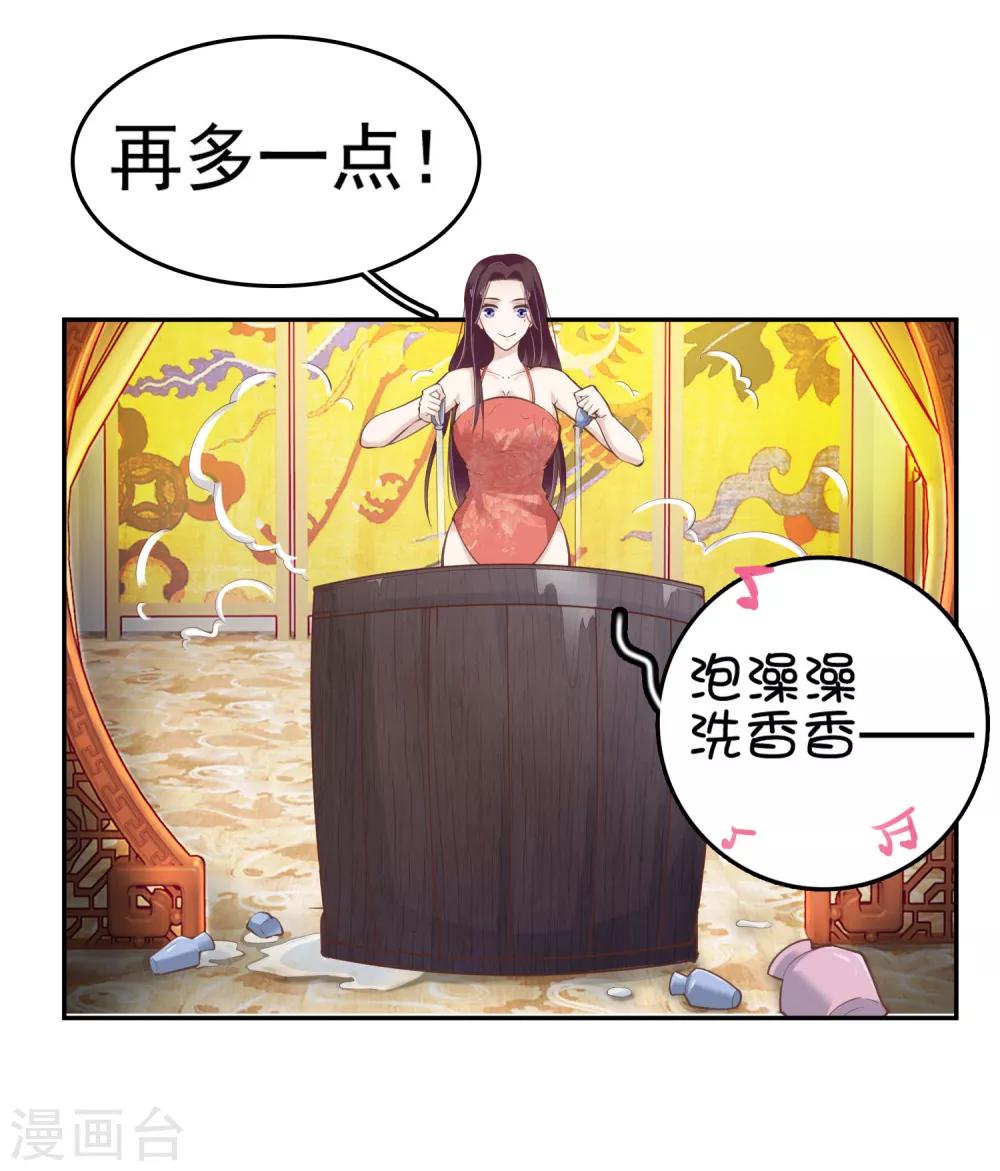 第25话 怼怼硬核打掩护！1