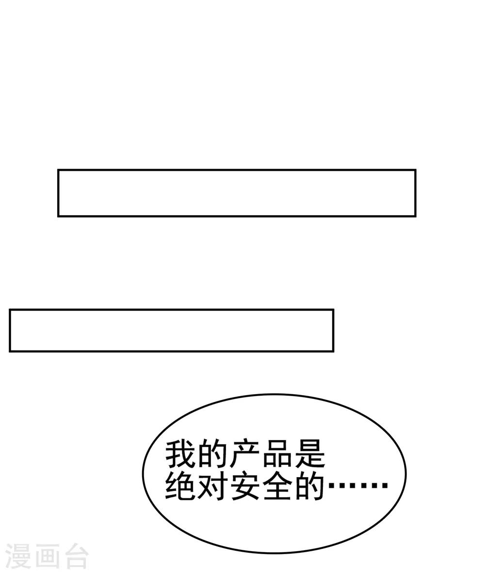第23话 一心想摸大胸肌28