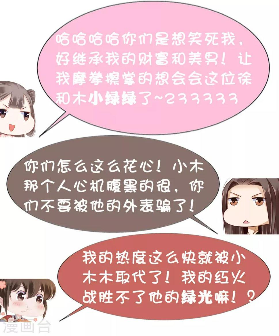第19话 旺财带来的礼物~37