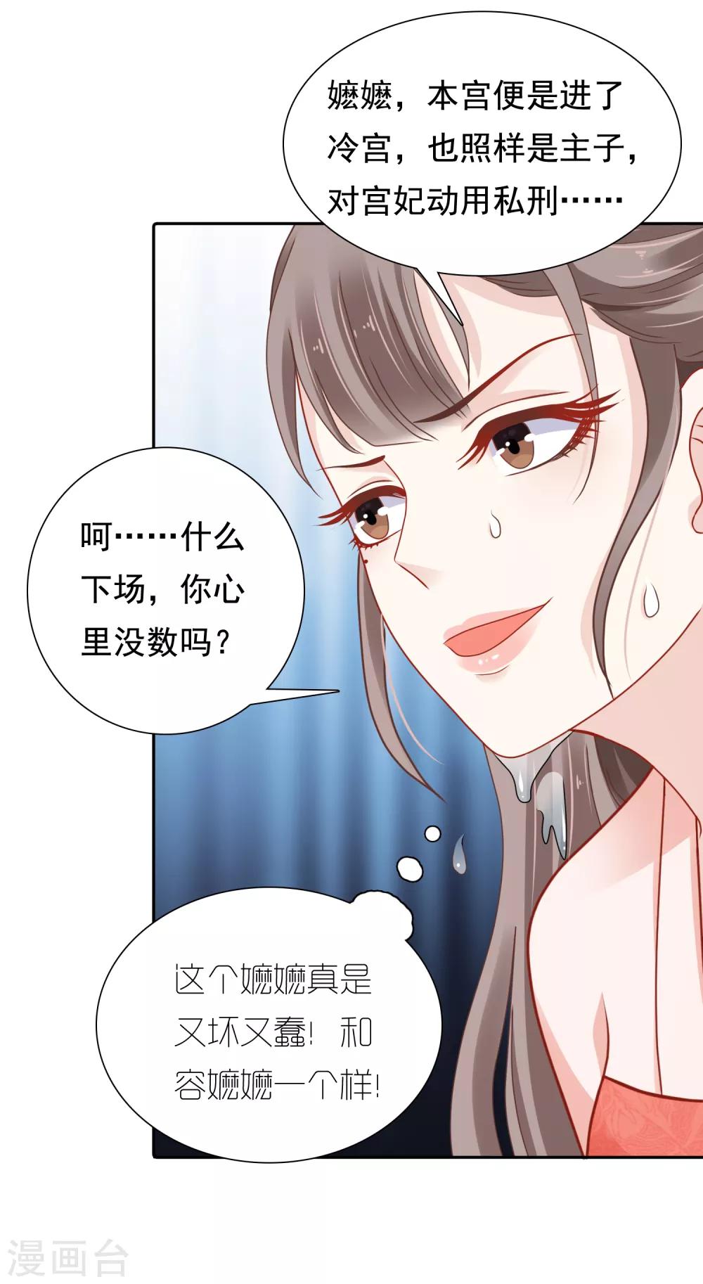 第10话 巧巧真是好惨一女主！27